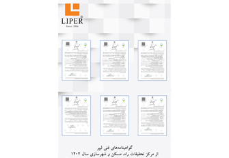 Certificate 12 newe اخبار بلوک سبک لیپر